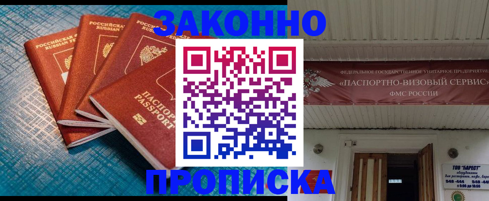 прописка для работы в Ленинск-Кузнецком