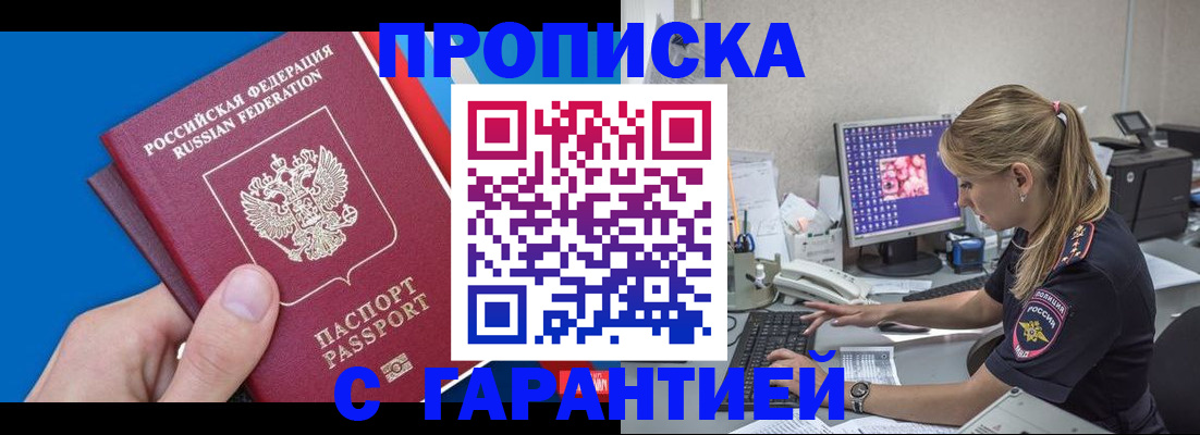 временная регистрация для школы в Ленинск-Кузнецком