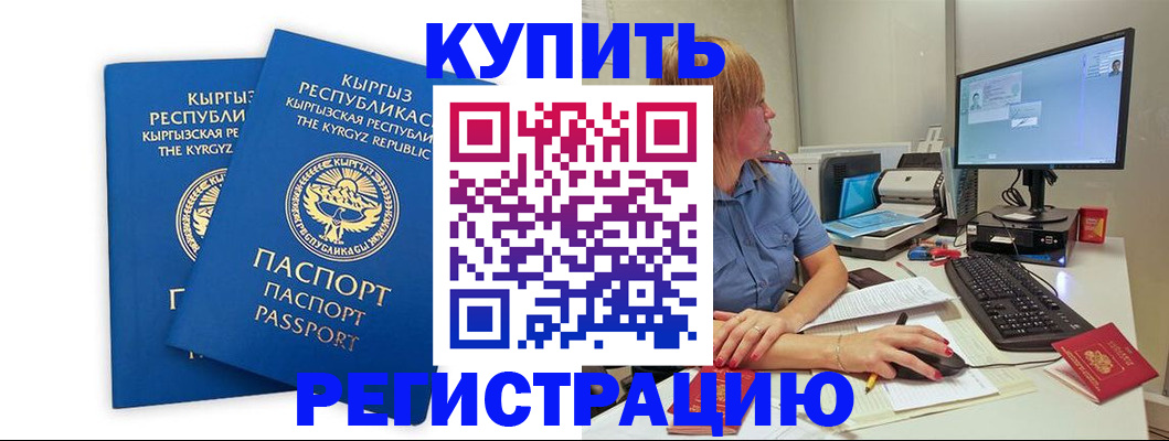 прописка гарантия в Ленинск-Кузнецком