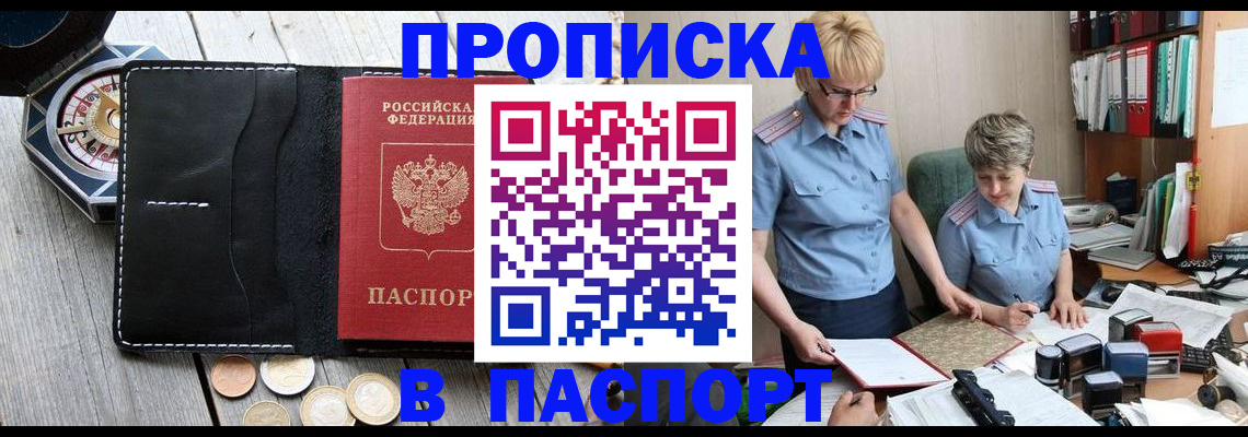 регистрация в Ленинск-Кузнецком