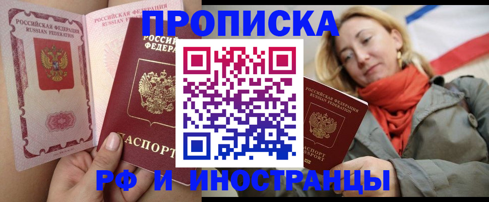 прописка регистрация в Ленинск-Кузнецком