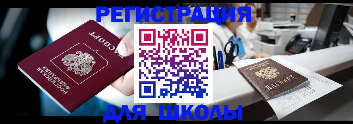 прописка 2025 в Ленинск-Кузнецком