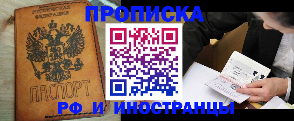 пропишу в квартире в Ленинск-Кузнецком