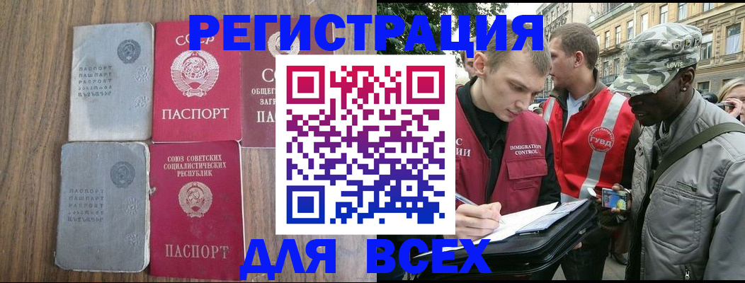 прописка для работы в Ленинск-Кузнецком
