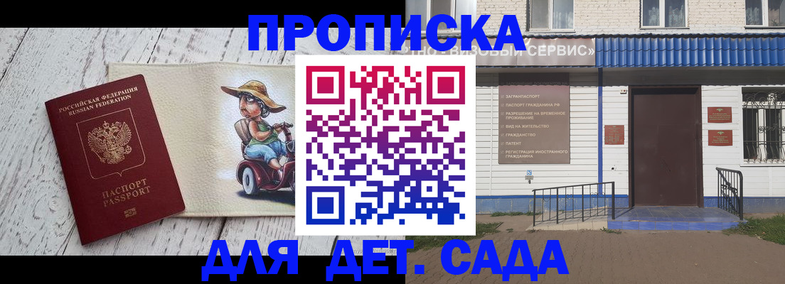 временная регистрация в Ленинск-Кузнецком