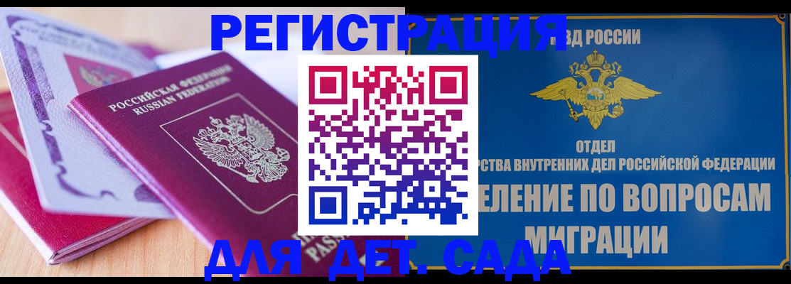 где прописаться в Ленинск-Кузнецком